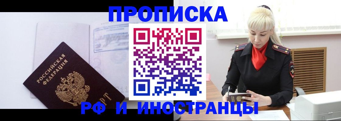 временная регистрация для всех в Ненецком АО