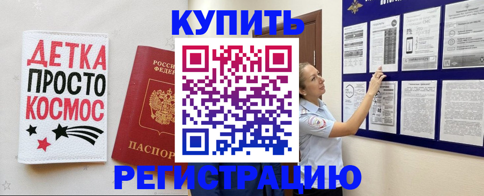 временная регистрация надежно в Ненецком АО