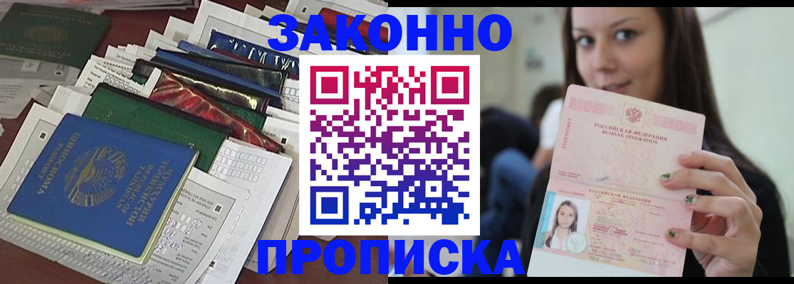 временная регистрация для школы в Ненецком АО