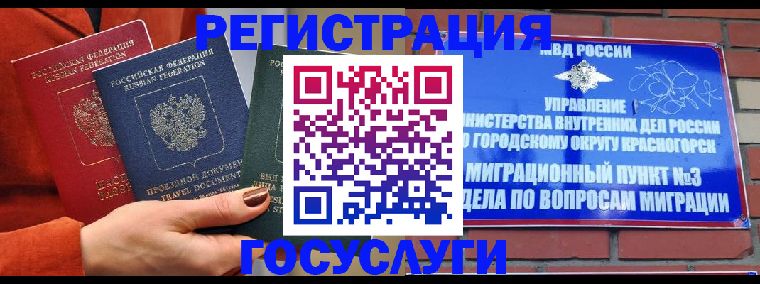 временная регистрация в Ненецком АО