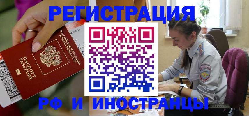 прописка паспорт в Ненецком АО