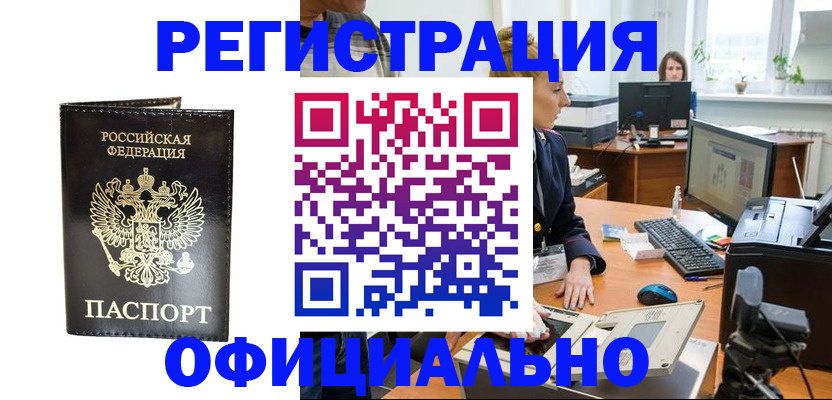 где прописаться в Ненецком АО