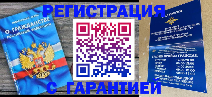 временная регистрация в Ненецком АО