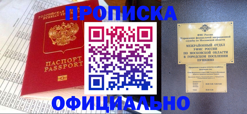 прописка от собственника в Ненецком АО