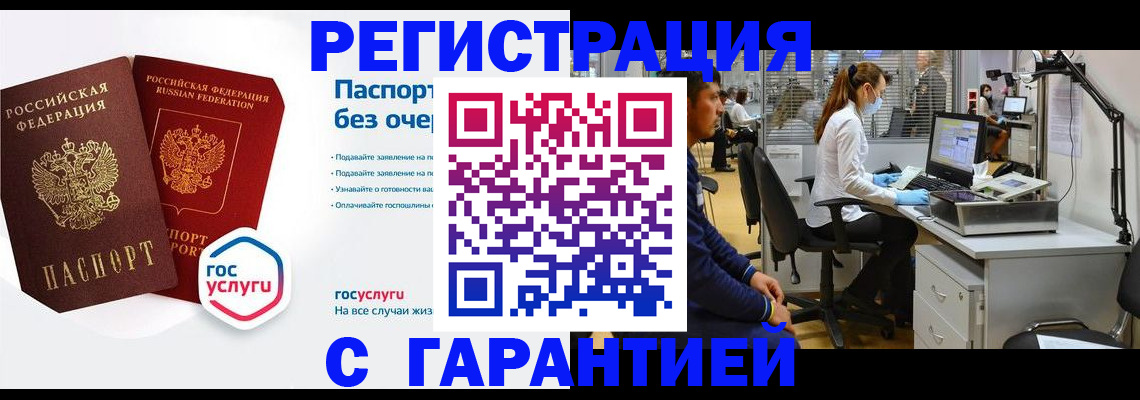 временная регистрация для школы в Ненецком АО