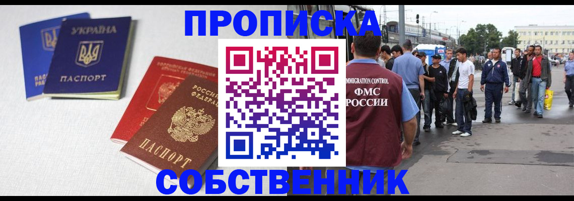 временная регистрация недорого в Ненецком АО